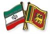 تاکید ایران برگسترش همکاری‌های تجاری و کشاورزی با سریلانکا/ واردات چای با مکانیزم تهاتر