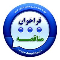 مناقصه تامین شیر مورد نیاز کارکنان شرکت سیمان ممتازان کرمان