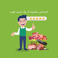 خرید خوب - خرید اینترنتی