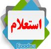 فراخوان خرید 8000 عدد شیر تازه برای مدیریت درمان تامین اجتماعی زنجان