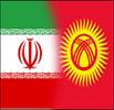 ارتقای همکاری‌ها اولویت ایران و قرقیزستان است/ توافق برای تولید ماهی