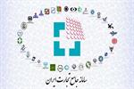 اطلاعیه سامانه جامع تجارت درباره به‌روزرسانی سهمیه زمستان برای بازرگانان و واحدهای تولیدی