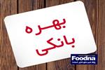 نرخ بهره بین بانکی افزایش یافت