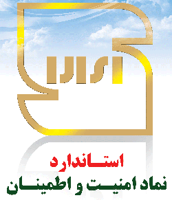 آرم استاندارد