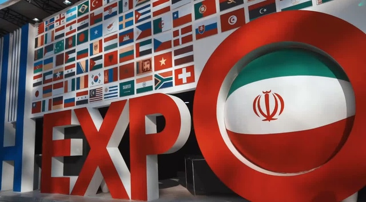 ایران اکسپو